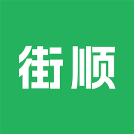 街顺