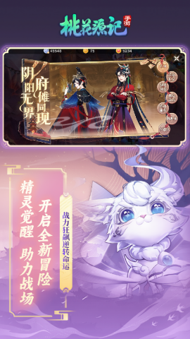 桃花源记
