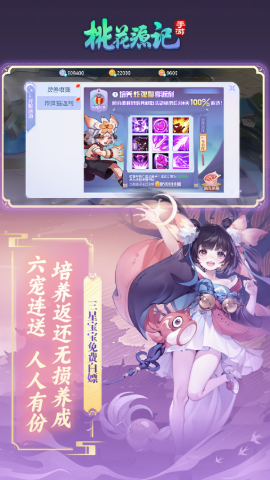 桃花源记
