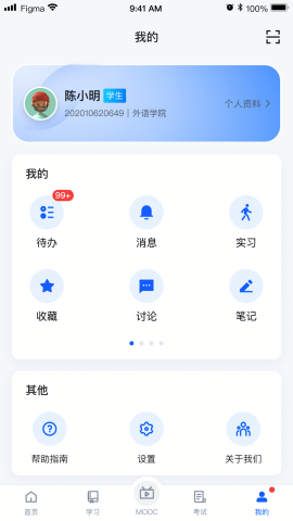 广工商网校