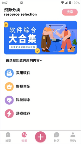 奇漫社区