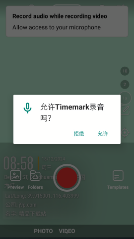 Timemark今日水印相机