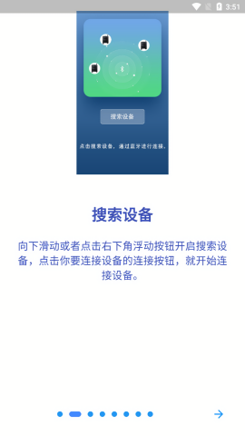 BKSL行李箱控制app