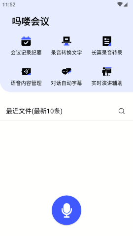 吗喽会议