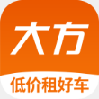 大方租车