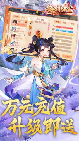 御剑红尘0.1版免费版