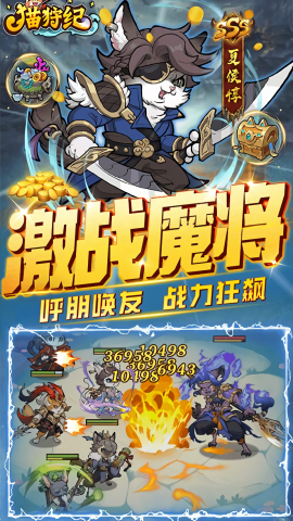 猫狩纪0.1折代金券版