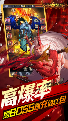 深渊契约0.1折版