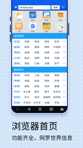 JM浏览器