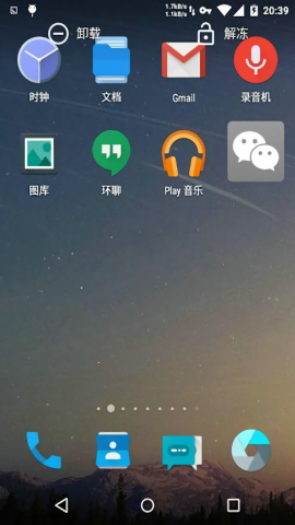 冷桌面10.1版