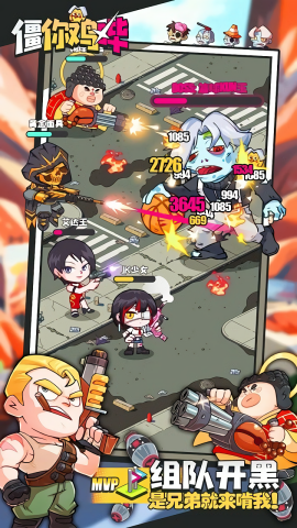 僵你鸡哔game官方版