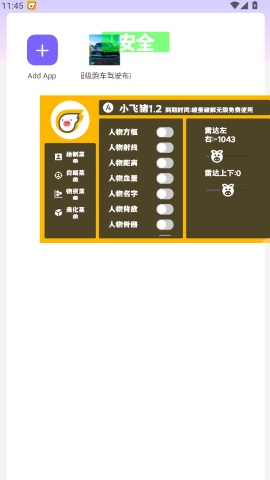 和平精英小飞猪直装