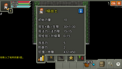 奇袭像素地牢