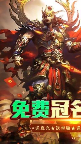 热血千刀斩独家老板服手游