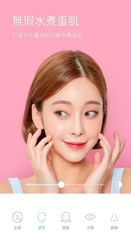 Face卡通美颜相机app