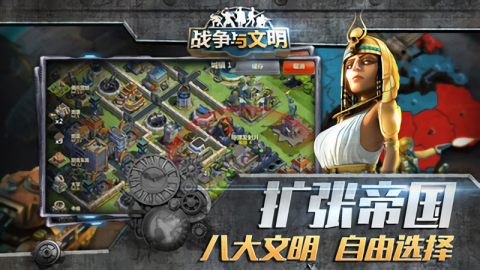 战争与文明内置作弊菜单最新版