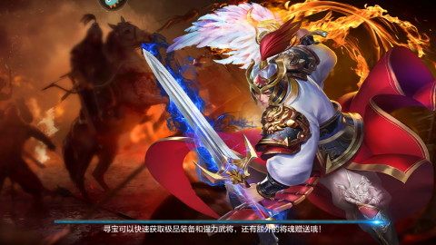 超神名将传满v变态版