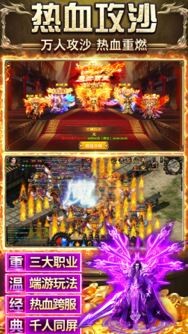 天羽传奇无限内购版