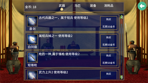 三国群英传2水浒无双