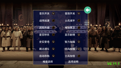 三国群英传2水浒无双