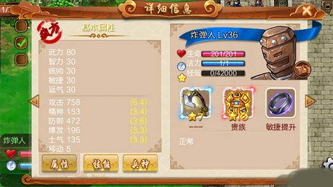 战棋天下内购免费版