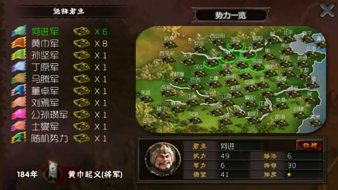霸王的梦想单机版