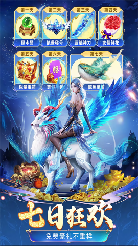 云海寻仙记手游代金版