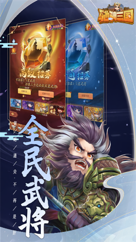 驰骋三国无限资源版