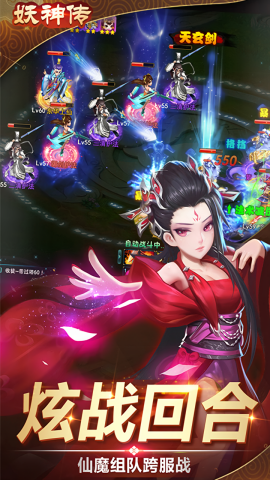 妖神传GM版