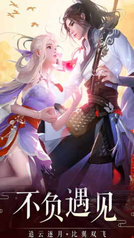 猎妖无限代金券版