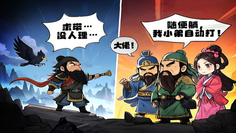 天天三国内置菜单版
