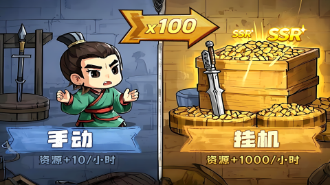 天天三国内置菜单版