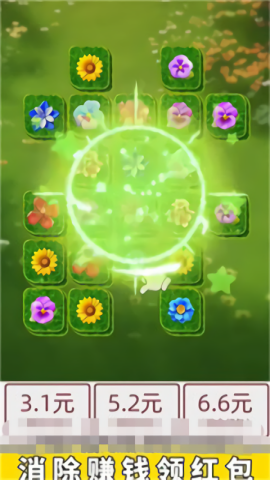 点点花儿开红包版