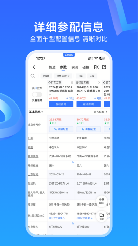 易车网2025款报价大全