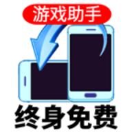 万能屏幕旋转