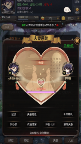 仙侠第一放置无限灵石版