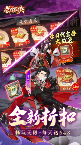 武林闲侠