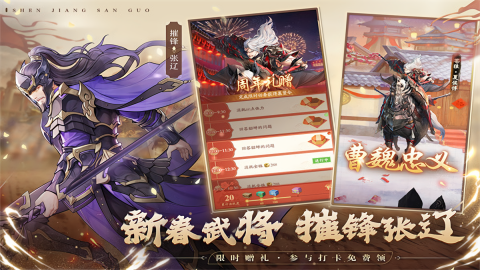 神将三国4399版本