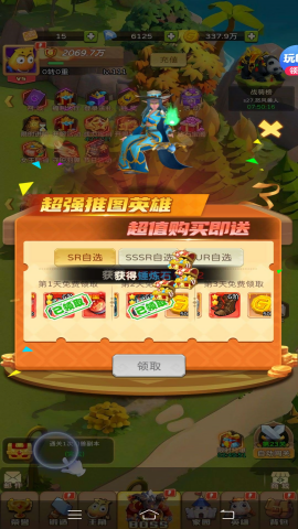 我叫MT英雄杀0.1折充值版