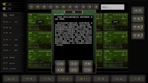 三国战线100%单机版