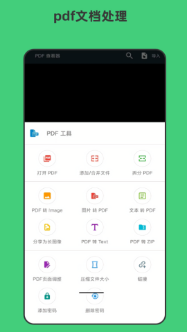 青木扫描全能文档