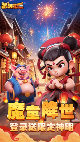 黎明救援免费版无限金币