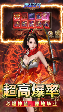 鹰击苍穹0.1折文字修真版