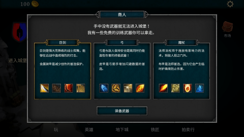 折磨之地地下城rpg汉化版