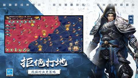 三国连环战无限元宝金币版
