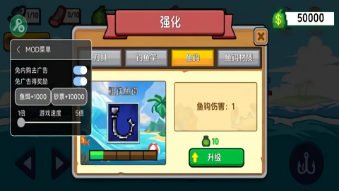 海上餐厅mod作弊菜单手机版