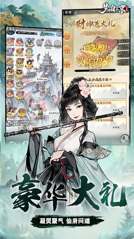 梦回白玉京0.1折诛神服