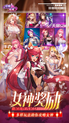 女神危机0.1折版
