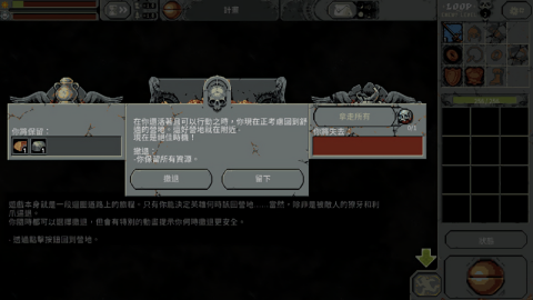循环勇士中文手机版