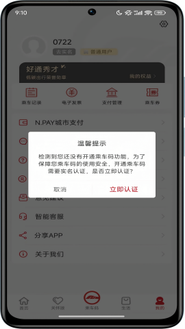 南通地铁